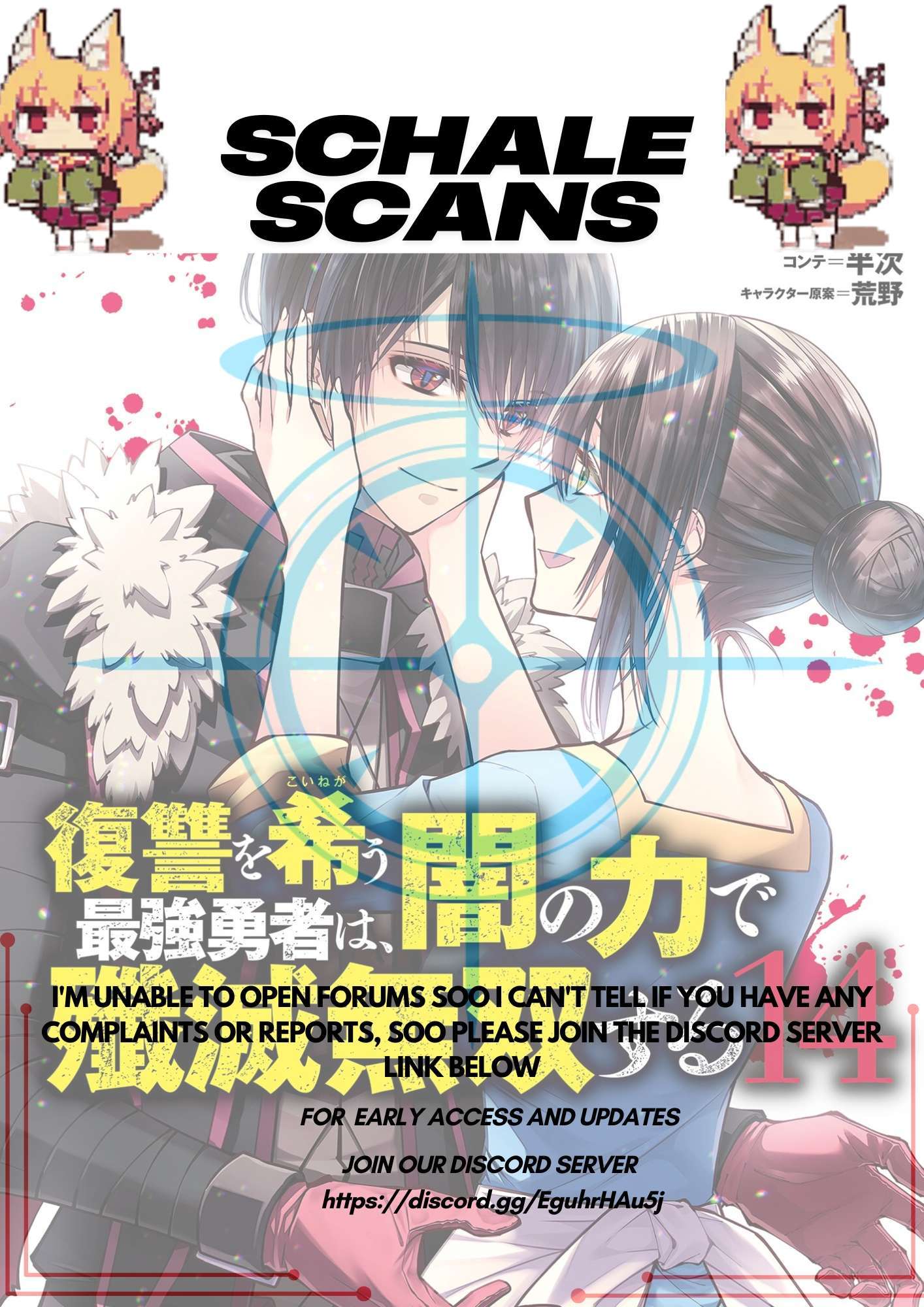 The Hero Who Seeks Revenge Shall Exterminate with Darkness, Chapter 109 image 24